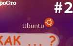 Как удалить swapfile ubuntu