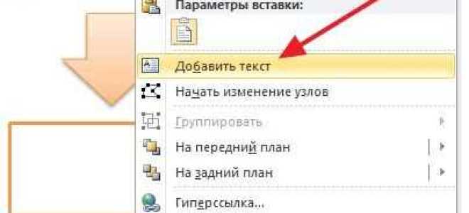 Как сделать граф в ворде