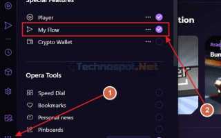 Мой flow opera как пользоваться