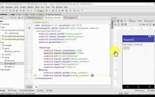 Android studio как изменить текст в textview