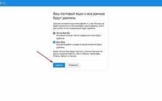 Как очистить лог действий в mail ru