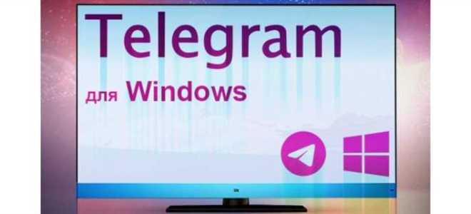 На чем написан telegram desktop