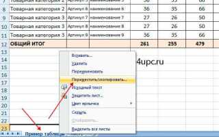 Как скопировать только текст из таблицы excel