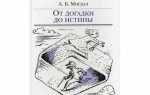 Интересные научные книги которые стоит прочитать