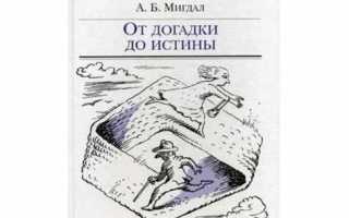 Интересные научные книги которые стоит прочитать