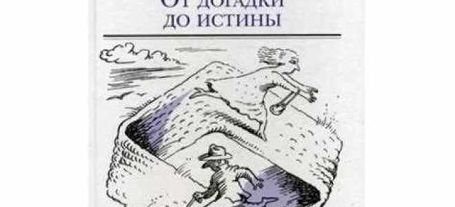 Интересные научные книги которые стоит прочитать