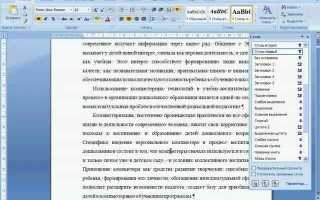 Почему слова переносятся по буквам в ворде