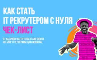 Как войти в сферу it с нуля