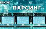 Что такое парсер в программировании