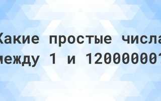 1е12 что за число как называется