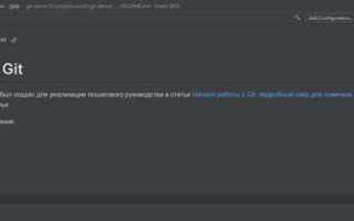 Как отключить git в intellij idea