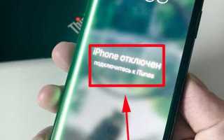 Затухание звонка iphone как убрать