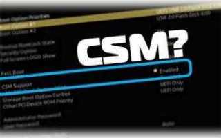 Как отключить csm в биосе gigabyte