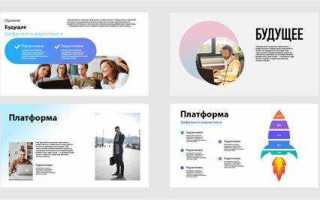 Как делать презентацию в microsoft office word 2007
