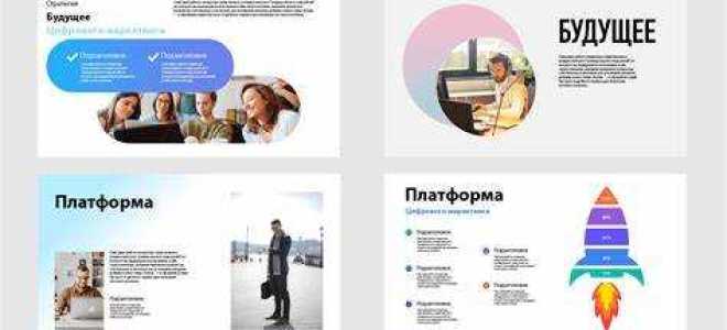 Как делать презентацию в microsoft office word 2007