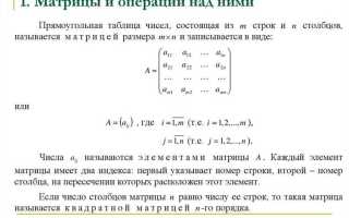 Как найти элемент матрицы