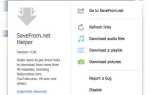 Как пользоваться приложением savefrom net helper 2
