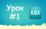 Ajax googleapis com что это