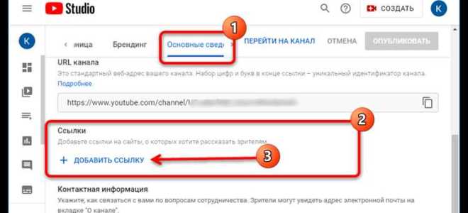 Как открыть ссылку в ютубе