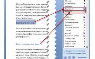 Что такое колонтитулы для чего они используются