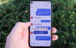 Android messages что это