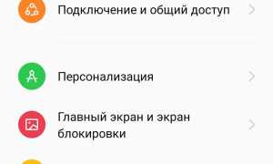 Быстрое подключение к устройствам realme что это такое