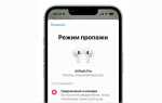 Как найти владельца airpods pro