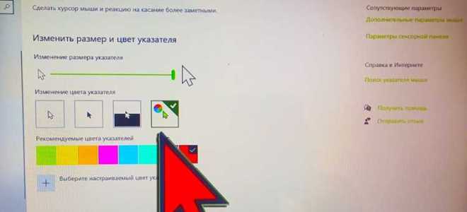 Как скрыть курсор мыши в windows 10