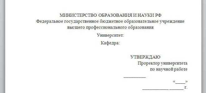Как оформить доклад в ворде
