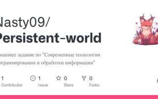 Persistent mode что это