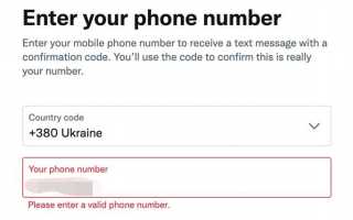 Почему твиттер не регистрирует номер телефона