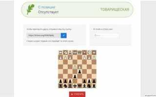 Как в личесс посмотреть свои сыгранные партии