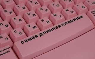 Как поставить неразрывный пробел в html