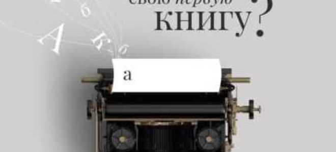 Как написать свою первую программу