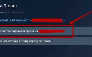Как зайти в стим через почту