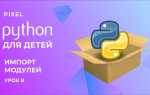 Где python ищет модули
