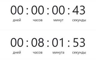 Как написать таймер на javascript