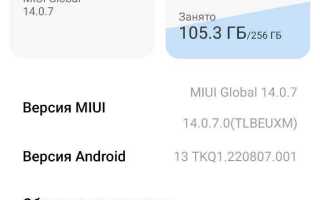 Как сделать прозрачную шторку xiaomi miui 13