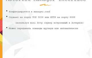 Asterisk где хранятся приветствия