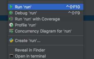 Что делать если в pycharm не работает run