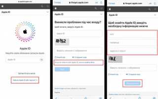 Как узнать свой apple id