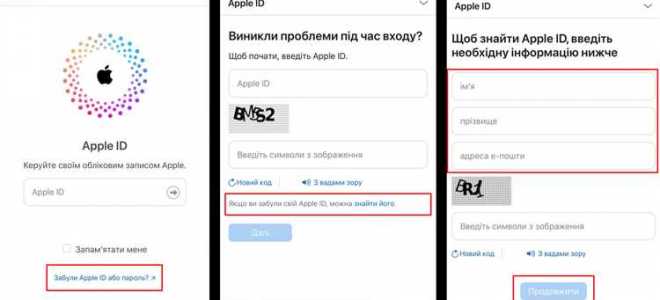 Как узнать свой apple id