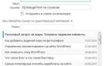 Как вставить активную ссылку