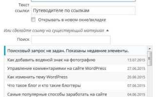 Как вставить активную ссылку