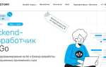 Где найти стажировку в backend