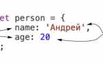 Как объединить два объекта js