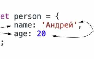 Как объединить два объекта js