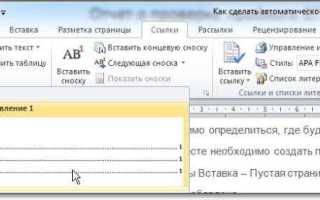 Как сделать оглавление в ворде для курсовой