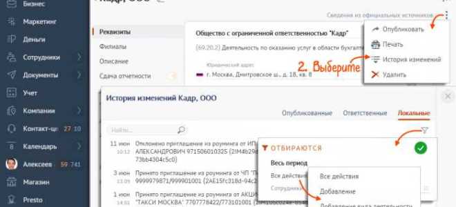 Как принять приглашение в сбис от калуга астрал