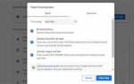 Dns probe started как исправить